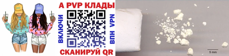 А ПВП Соль  Бобров 