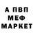 Метадон кристалл Method Blood