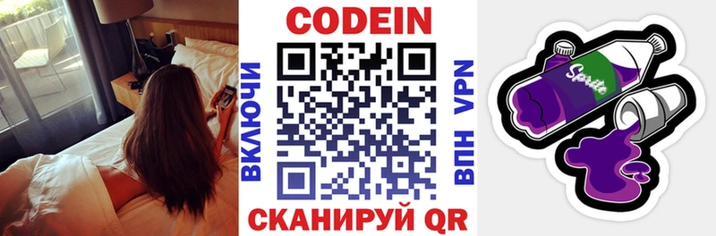 продажа наркотиков  OMG рабочий сайт  Кодеин напиток Lean (лин)  shop Telegram  Бобров 